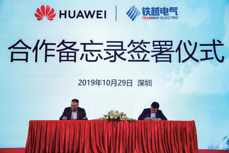 铁越电气携手华为达成战略合作 共建智能安防算法新生态